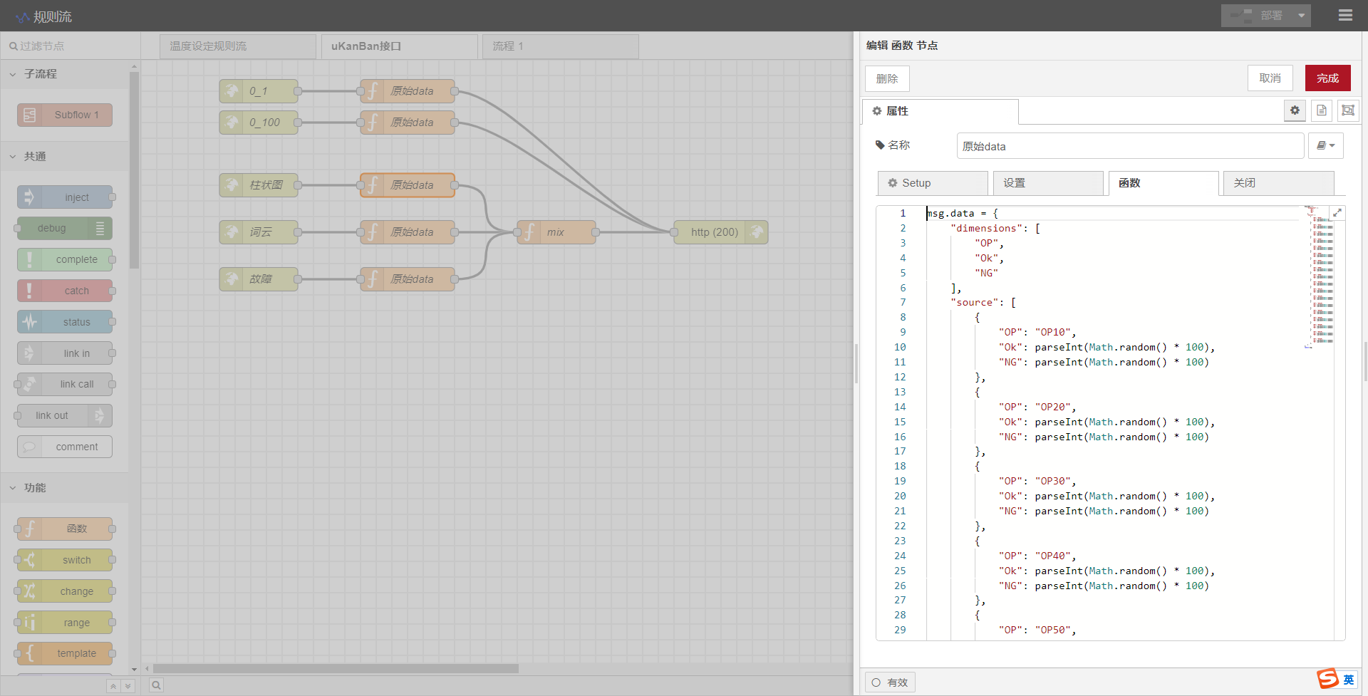 Flow API